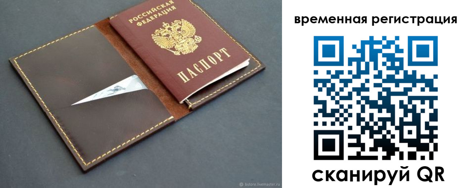 миграционный учет в Гулькевичах