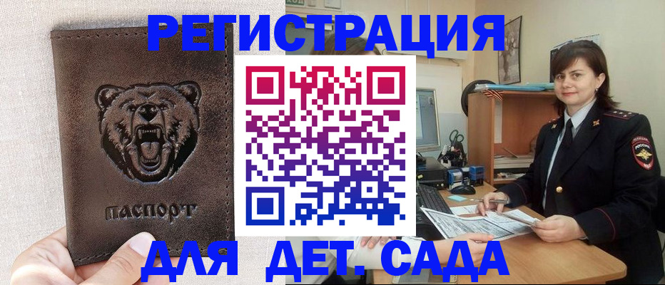 временная регистрация законно в Гулькевичах