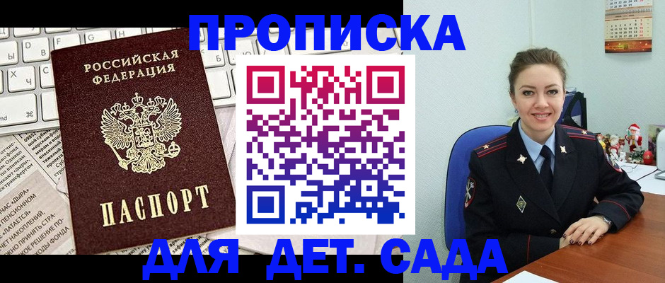 временная регистрация гарантия в Гулькевичах