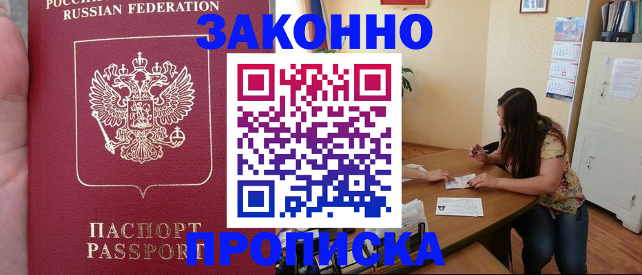 временная регистрация для всех в Гулькевичах