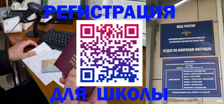 временная регистрация недорого в Гулькевичах