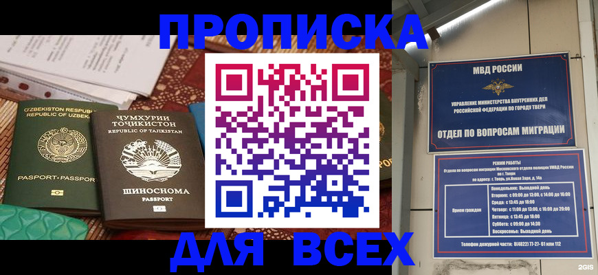 временная регистрация гарантия в Гулькевичах