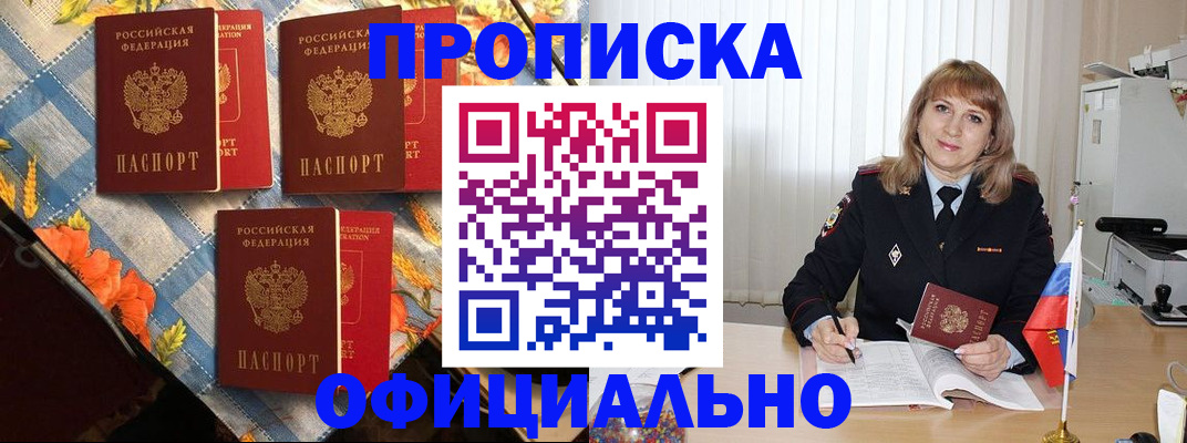 регистрация в Гулькевичах