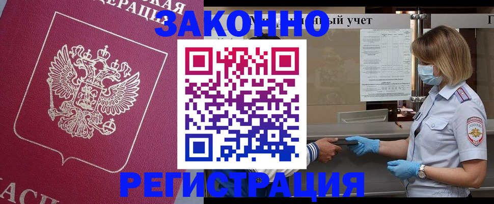 временная регистрация в квартире в Гулькевичах