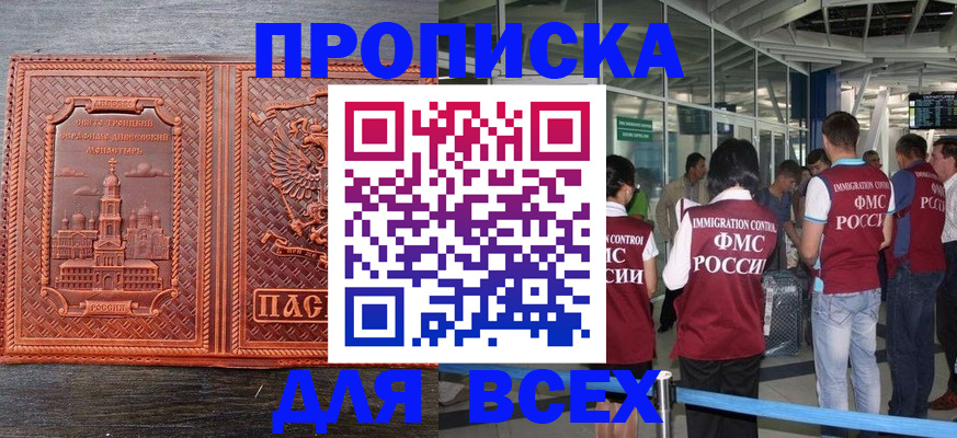 временная регистрация надежно в Гулькевичах